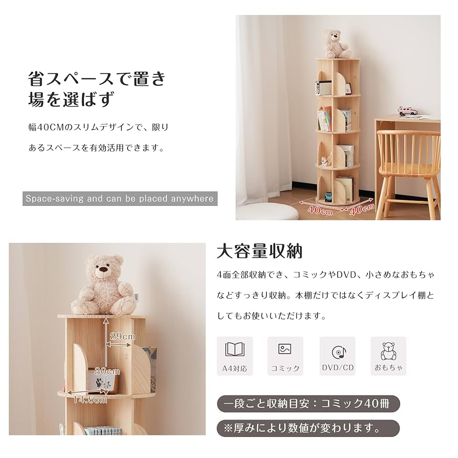 【新品】 4段-回転盤タイプ無垢材 回転式本棚 飾り棚 絵本棚 360°回転本棚 Amazon｜MTKO 4段-回転式本棚 無垢材 飾り棚 絵本棚 360°回転